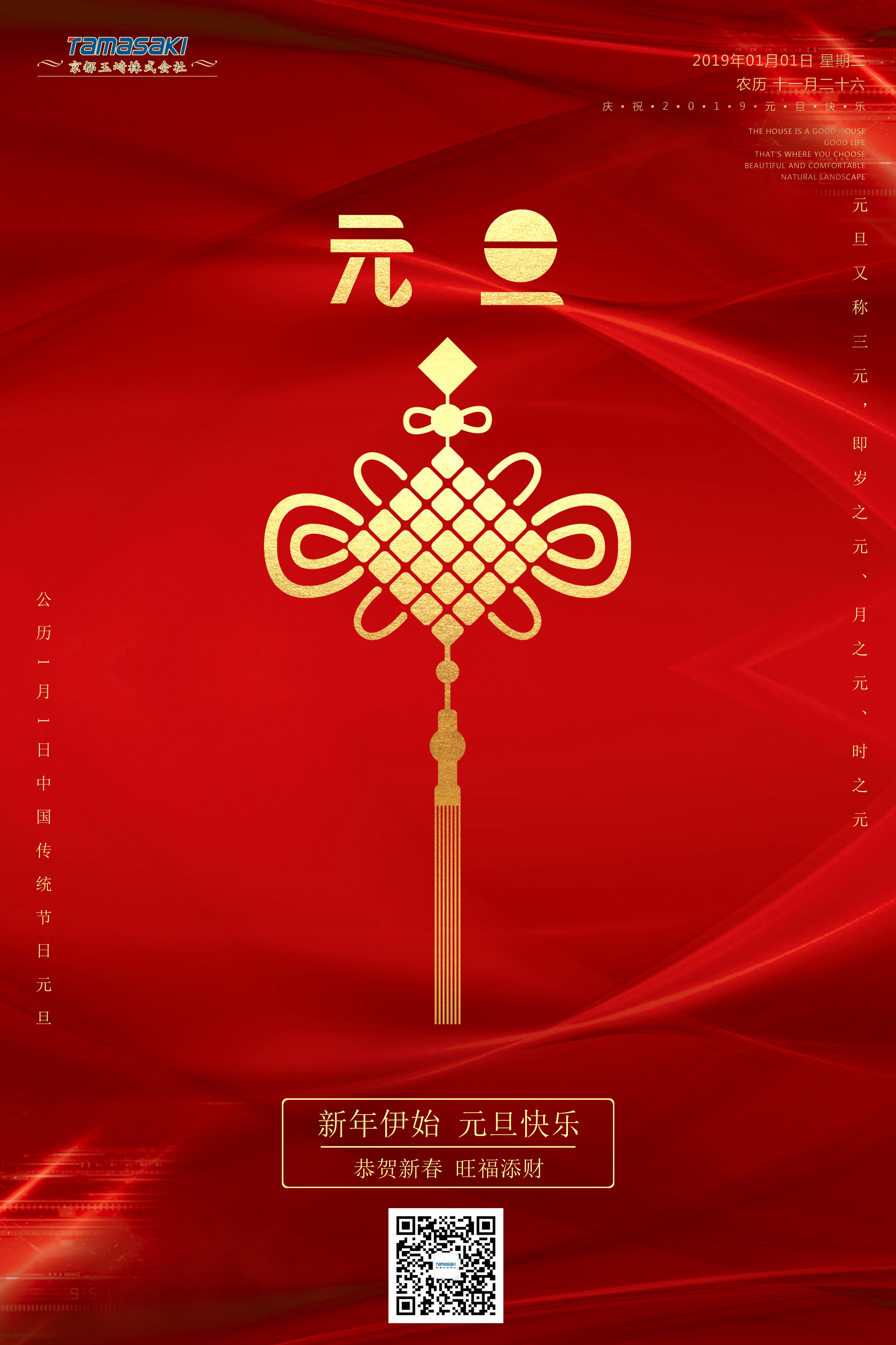 深圳市京都玉崎电子有限公司