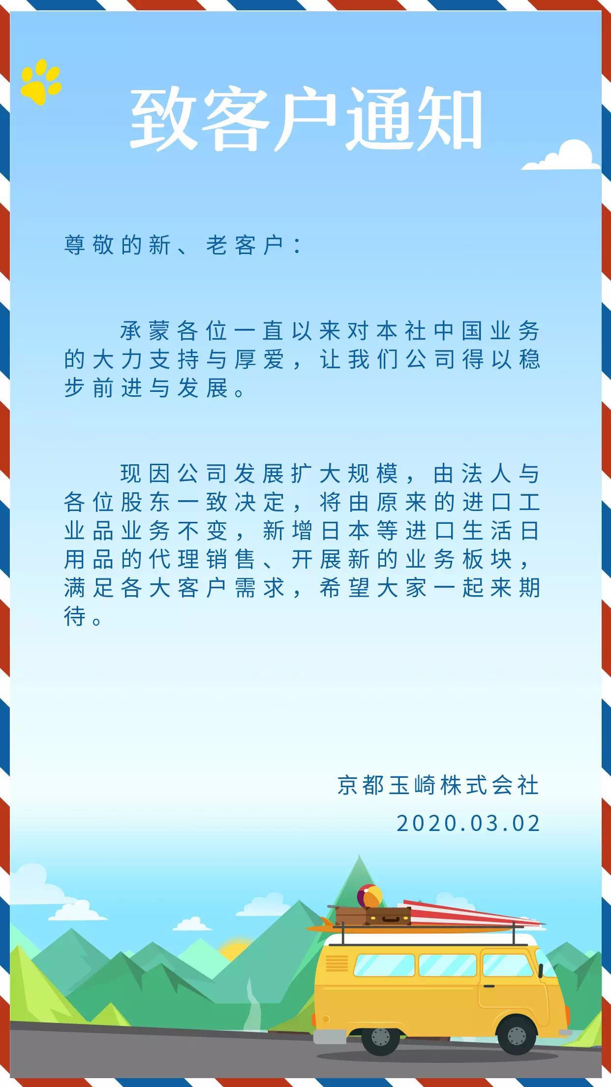 日本综合贸易商社，主要代理智能光源，电子计测，环境设备，FA自动化；国内据点深圳，苏州，重庆，成都，北京，广州，江西