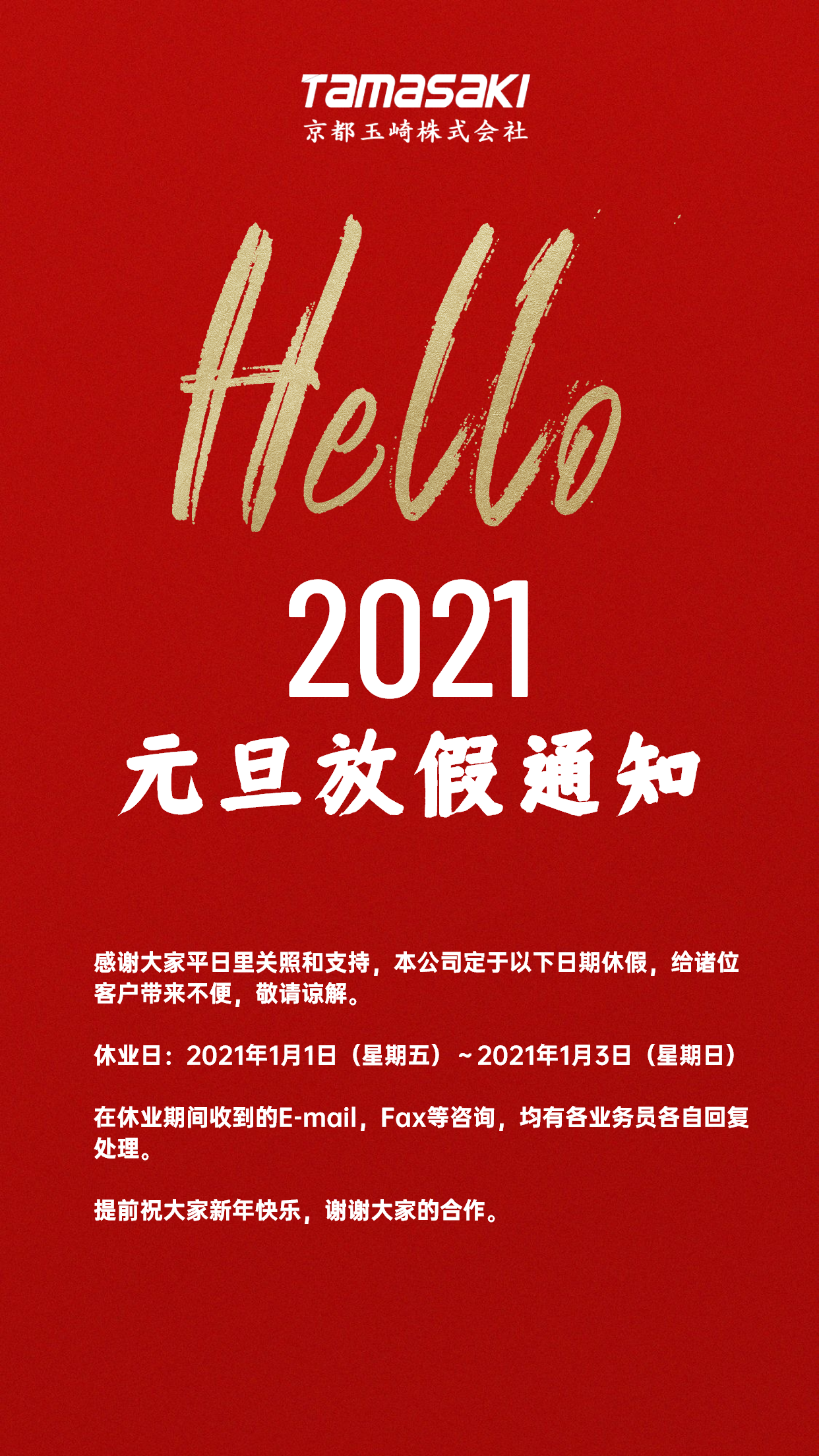 日本综合贸易商社，主要代理智能光源，电子计测，环境设备，FA自动化；国内据点深圳，苏州，重庆，成都，北京，广州，江西