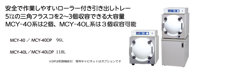 MCY系列