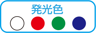 发射颜色