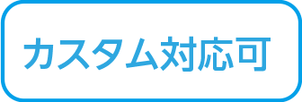 允许自定义支持