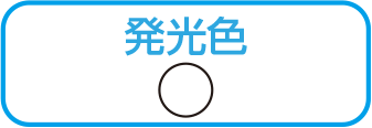 发射颜色白色