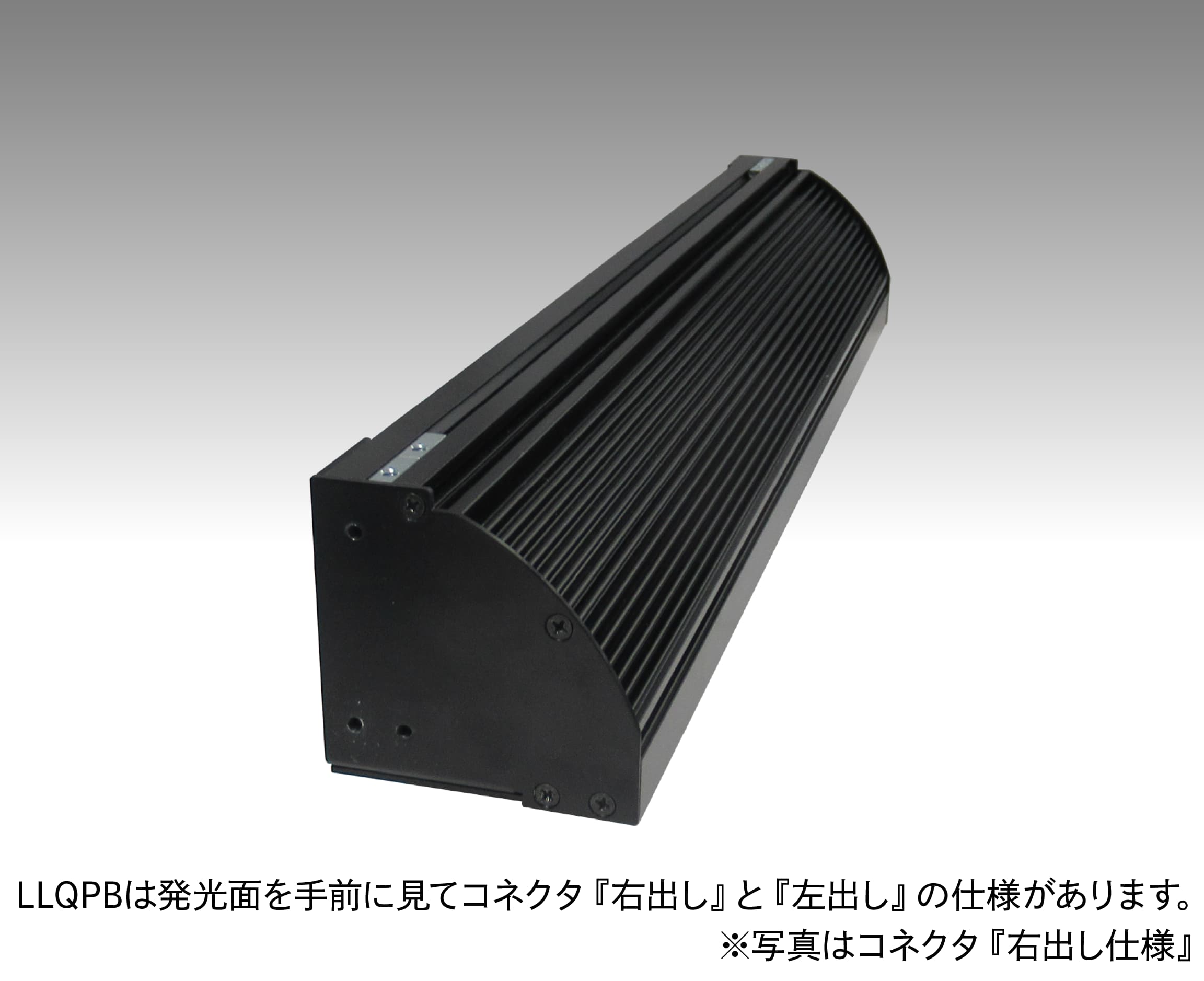 四分之一管照明 LLQPB 系列