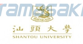 汕头大学（Shantou University）