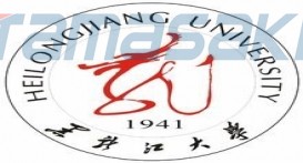 黑龙江大学(Heilongjiang University)