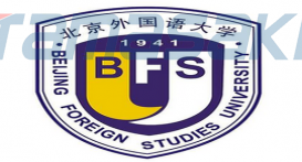 北京外国语大学（Beijing Foreign Studies University）