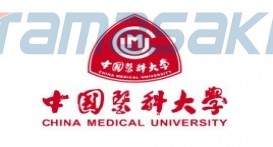 中国医科大学（China Medical University）