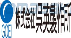 吴英制作所株式会社