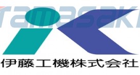 伊藤工機株式会社