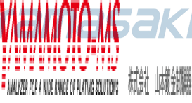 株式会社山本鍍金試験器YAMAMOTO