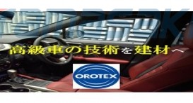 OROTEX饭田产业株式会社