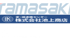 株式会社池上商店