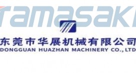 东莞市华展机械有限公司