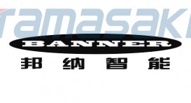 邦纳电子（苏州）有限公司 Banner Electronics (Suzhou) Co.,Ltd