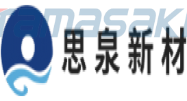广东思泉新材料股份有限公司