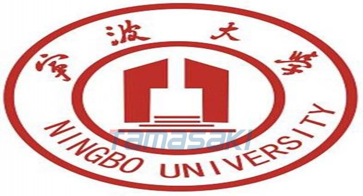 宁波大学 中国浙江省宁波市境内公办高校