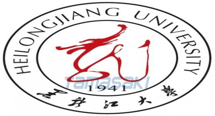 黑龙江大学 中国黑龙江省哈尔滨市境内公办高校