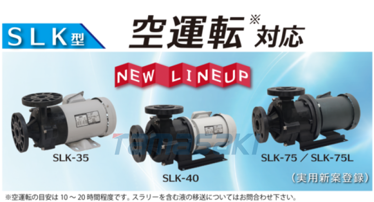 新上市！ELEPON宜丽本SLK-35S/35SP/35SX中型磁力泵/无密封泵  SLK 系列