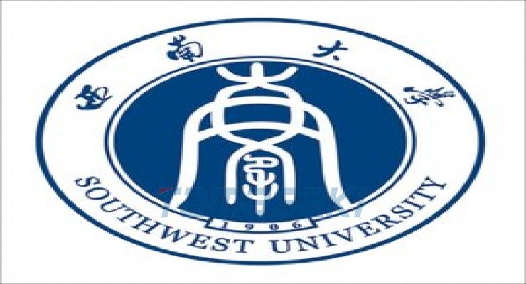 西南大学（Southwest University）