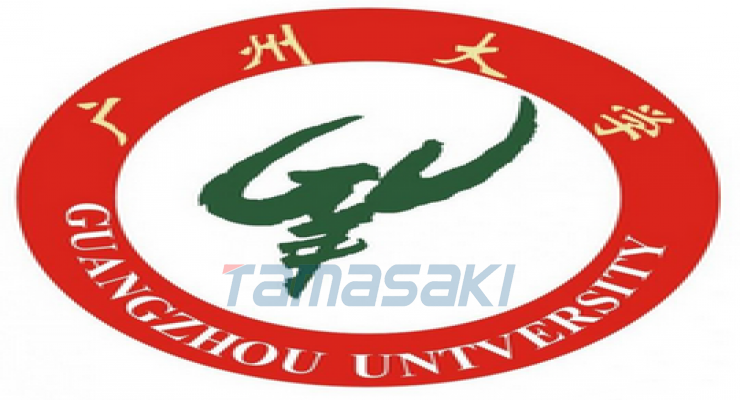 广州大学（Guangzhou University）