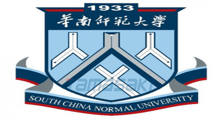 华南师范大学（South China Normal University）