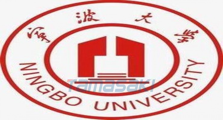 宁波大学（Ningbo University）