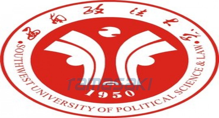 西南政法大学（Southwest University of Political Science & Law）