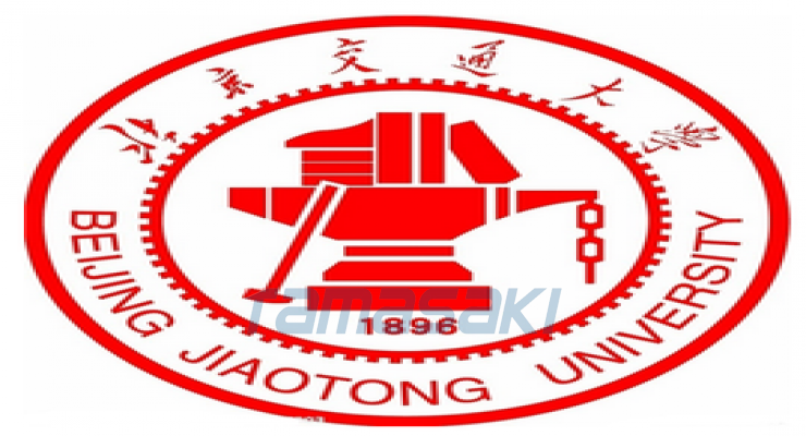 北京交通大学（Beijing Jiaotong University）