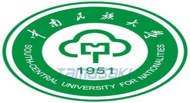 中南民族大学（South-central University For Nationalities）