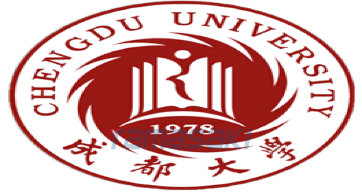 成都大学（Chengdu University）