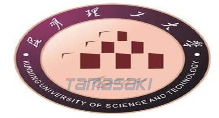 昆明理工大学(Kunming University of Science and Technology)