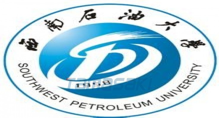 西南石油大学（Southwest Petroleum University）
