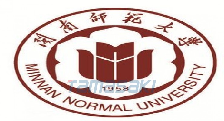 闽南师范大学（Minnan Normal University）