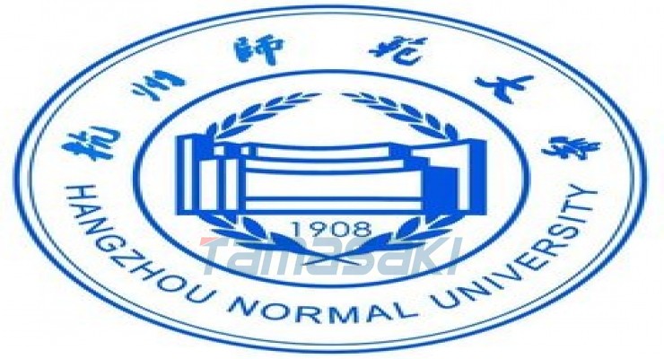 杭州师范大学（Hangzhou Normal University）