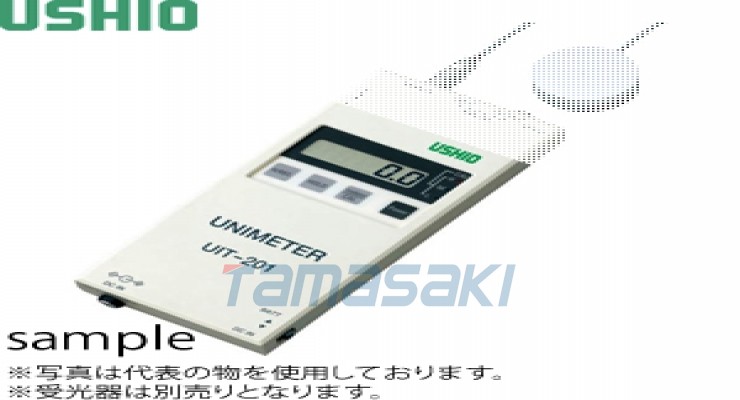 通过更换受光部，可以进行两个波长范围（中心波长365nm、405nm）的测量。 USHIO UIT-201 紫外线照度计主机