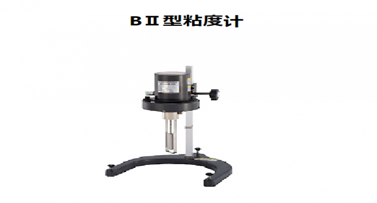 日本TOKISANGYO东机产业 粘度计BLⅡ适用于测量非牛顿液体