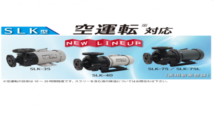 日本 ELEPON宜丽本 SLK-35S松套法兰式 无密封泵