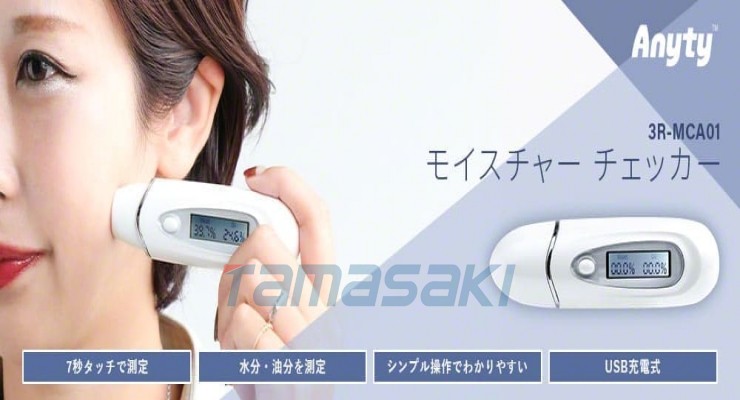 日本原装3R-MCA01 Anyty Anyty 水分检测仪