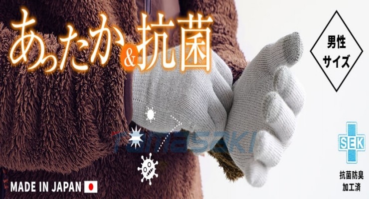 日本原装3R-AGM01 抗菌手套男款玉崎供应