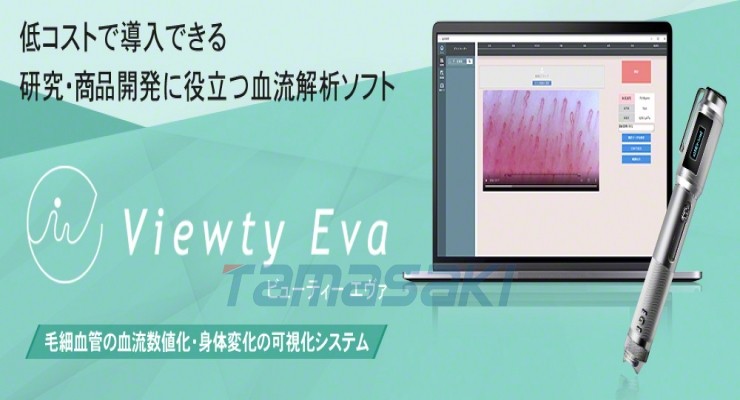 VIEWTYEVA维尤蒂娃 血流分析“Viewty Eva”自动血流指示器