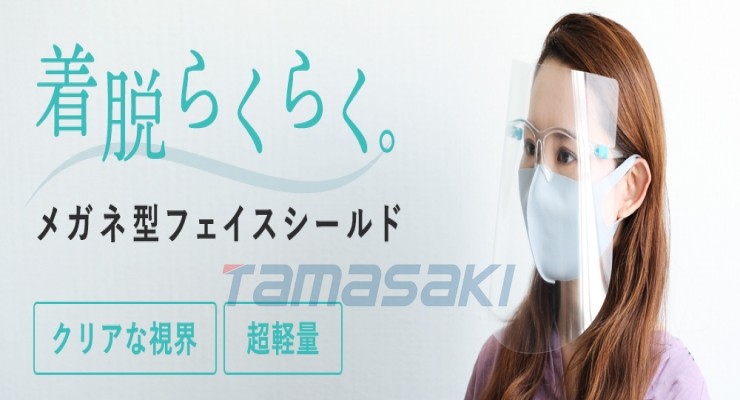 日本原装玉崎供应总经销3R-SHIELDEYE一副眼镜式面罩