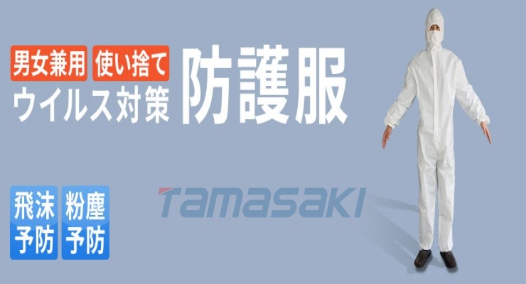 3R-QTCL01 防护服 用于防飞沫、防尘、防病毒。配有头罩，可覆盖整个身体，防止直接接触飞沫和细菌。男女通用的 。  型号： 3R-QTCL01