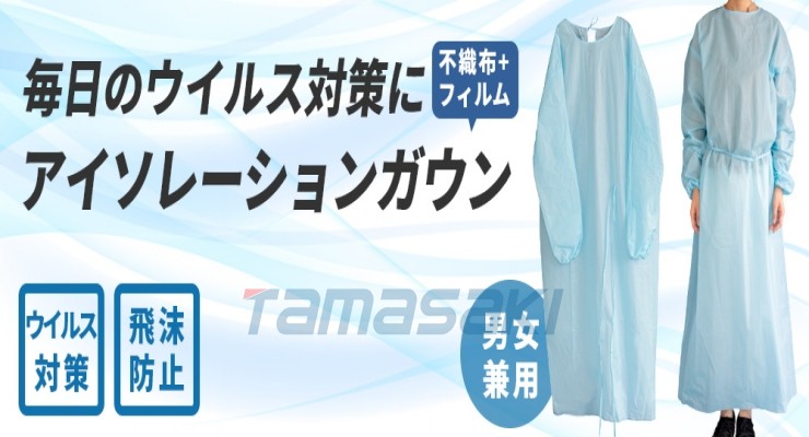 日本原装3R-QTGW02 隔离衣 用绳子系在脖子/腰上的类型。