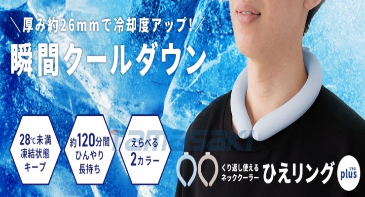 日本原装3R-HRG02 颈部冷却器 Hiering plus