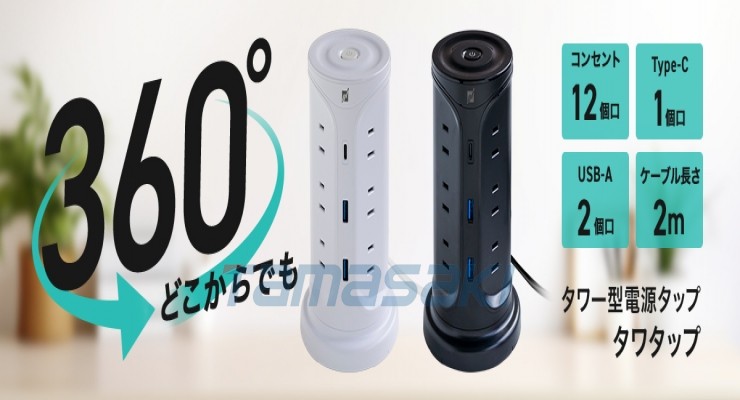 日本3R-TTAP01 塔式供电终端 塔式供电终端玉崎供应