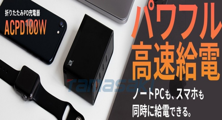 日本3R-ACPD100 ACPD100W Type-C/3 USB-A/1 PD 充电器