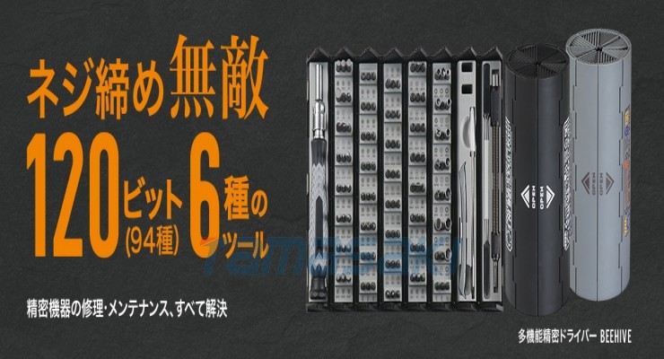 日本3R-AMX004 多功能精密螺丝刀 BEEHIVE玉崎供应