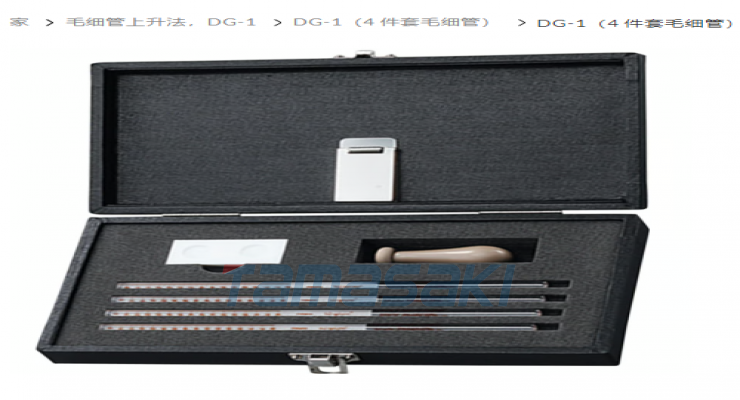 SURFGAUGE表面测器制作所毛细管上升法，DG-1 DG-1（4 件套毛细管） DG-1（4 件套毛细管）