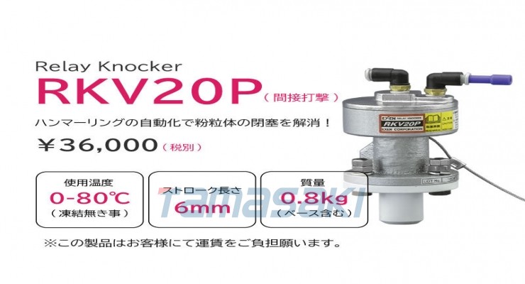 玉崎供应EXEN爱科昇RKV20P/RKV30PB/RKV40PB自动锤击消除粉末堵塞